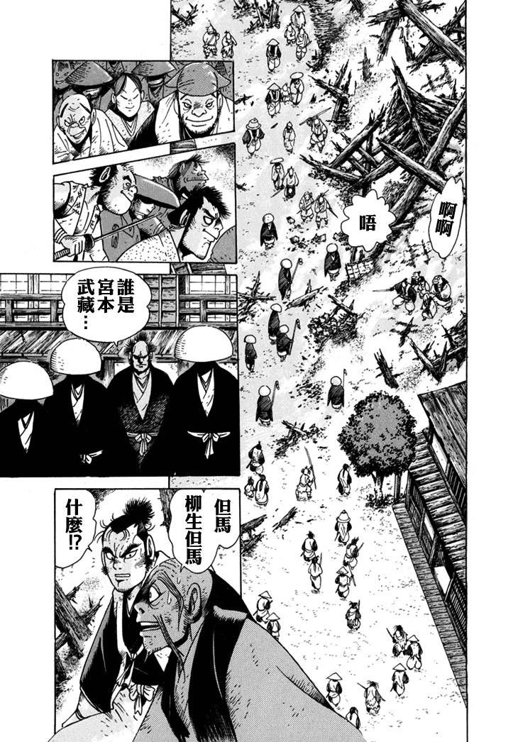 《异说 剑豪传奇 武藏传》漫画最新章节第1卷免费下拉式在线观看章节第【158】张图片