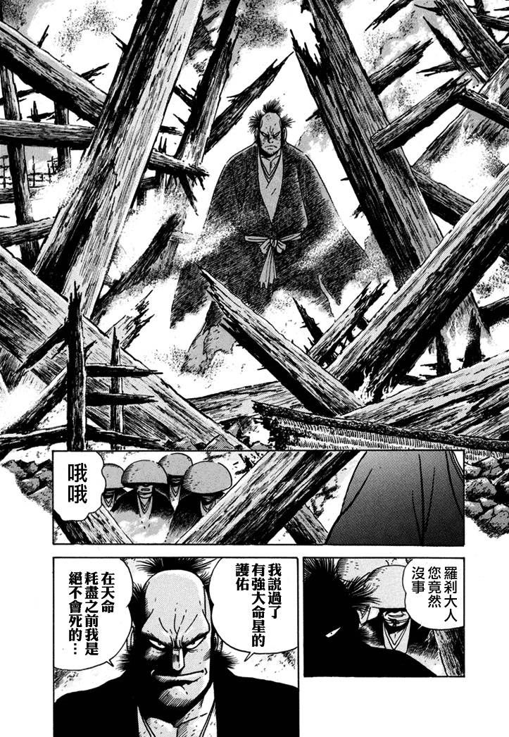 《异说 剑豪传奇 武藏传》漫画最新章节第1卷免费下拉式在线观看章节第【149】张图片