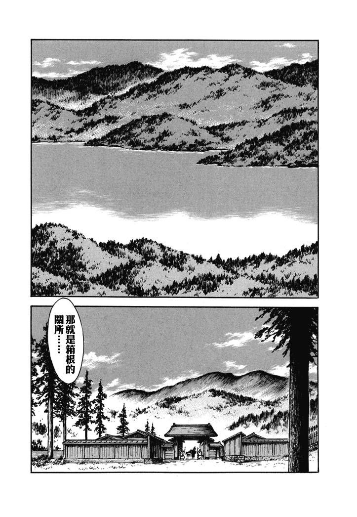 《异说 剑豪传奇 武藏传》漫画最新章节第1卷免费下拉式在线观看章节第【186】张图片