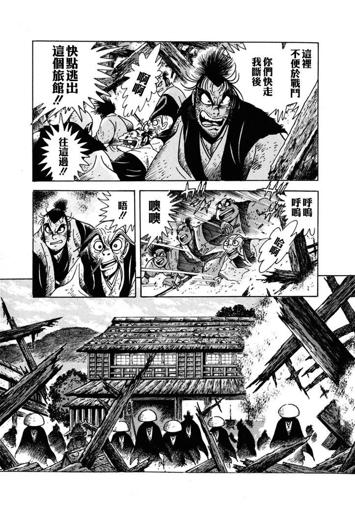 《异说 剑豪传奇 武藏传》漫画最新章节第1卷免费下拉式在线观看章节第【157】张图片