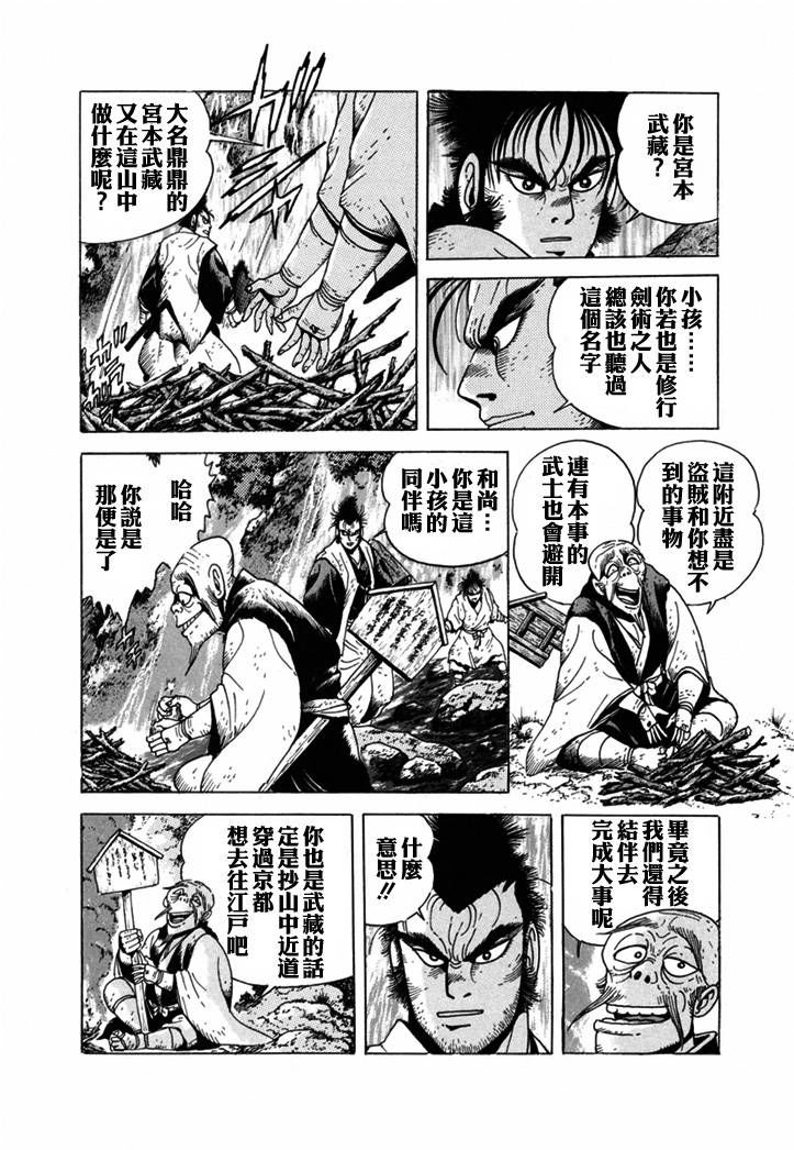 《异说 剑豪传奇 武藏传》漫画最新章节第1卷免费下拉式在线观看章节第【26】张图片