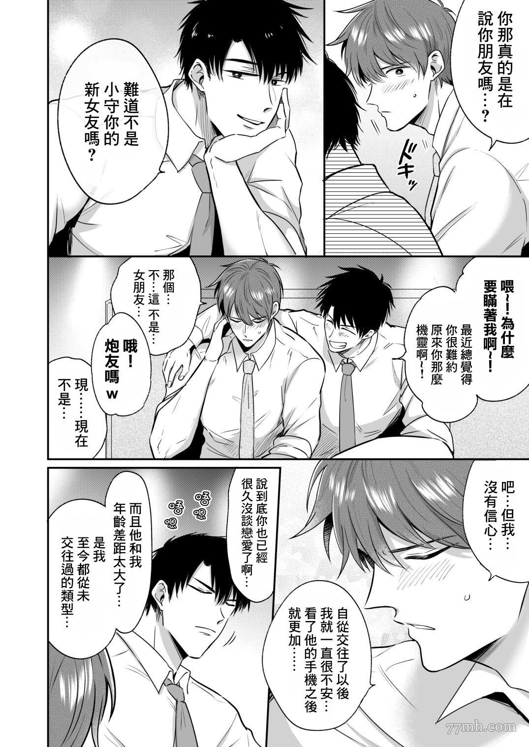 《爱情宾馆男子会》漫画最新章节恋人篇免费下拉式在线观看章节第【32】张图片