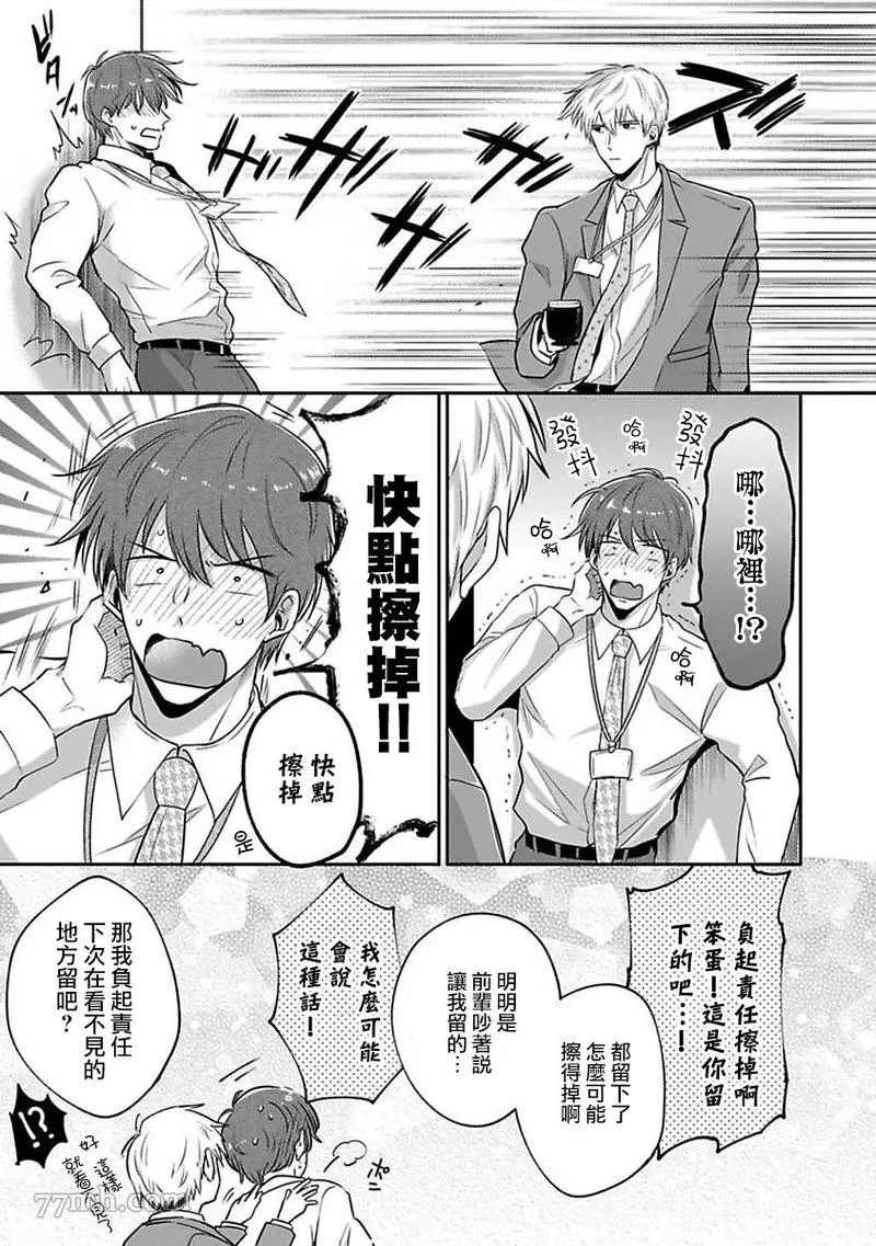 《爱情宾馆男子会》漫画最新章节第4话免费下拉式在线观看章节第【9】张图片