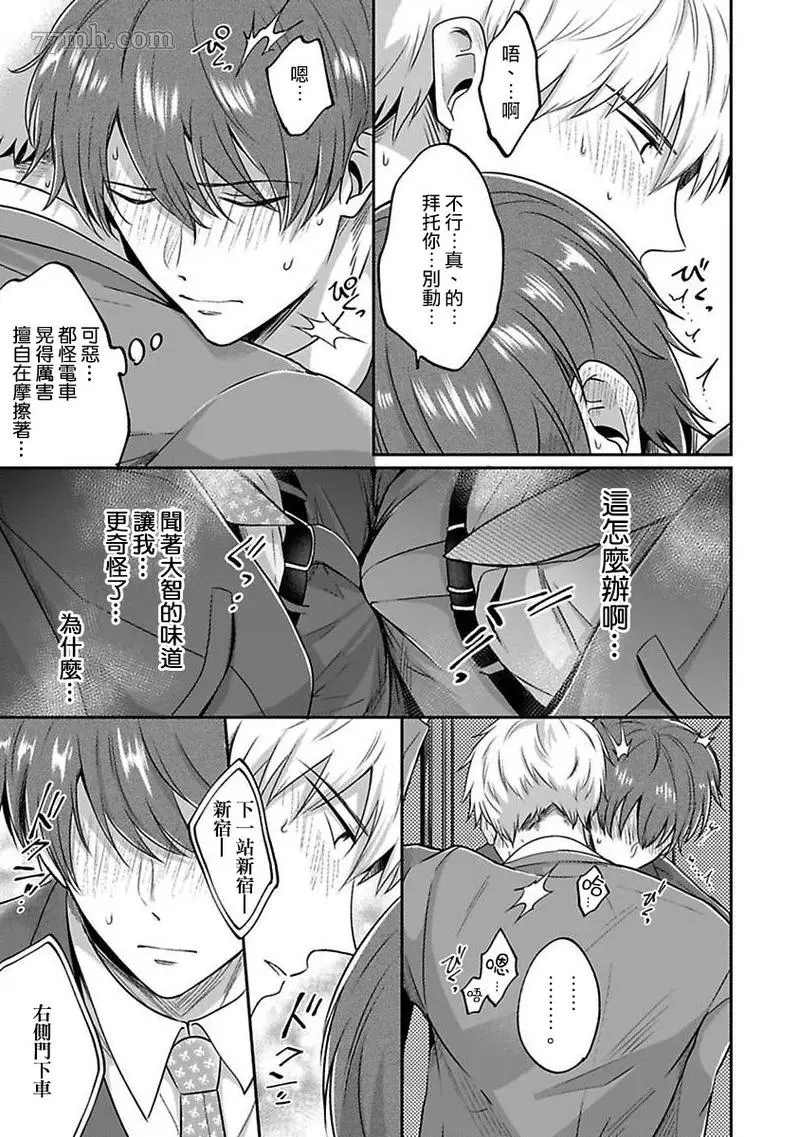 《爱情宾馆男子会》漫画最新章节第4话免费下拉式在线观看章节第【23】张图片