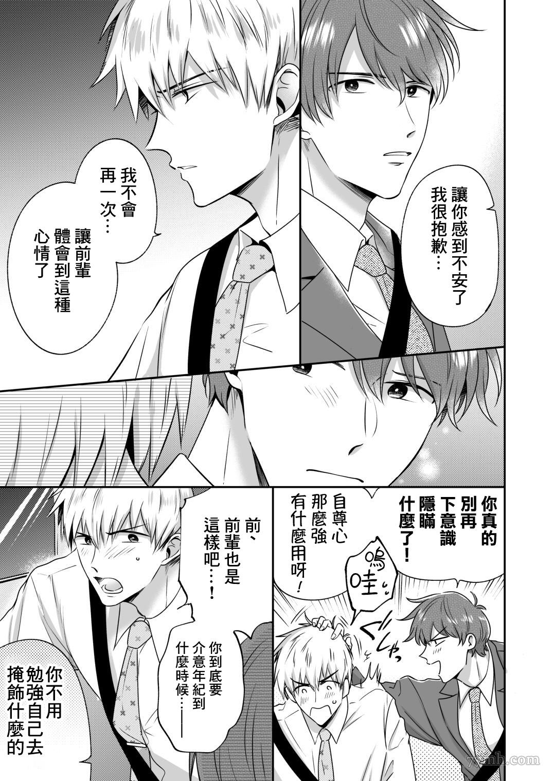 《爱情宾馆男子会》漫画最新章节恋人篇免费下拉式在线观看章节第【55】张图片