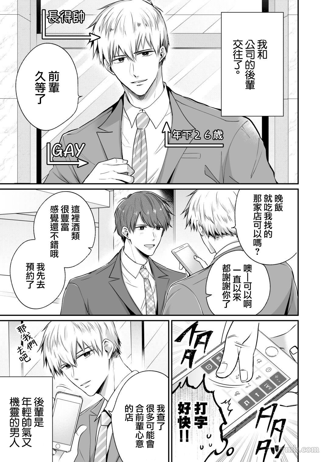 《爱情宾馆男子会》漫画最新章节恋人篇免费下拉式在线观看章节第【5】张图片