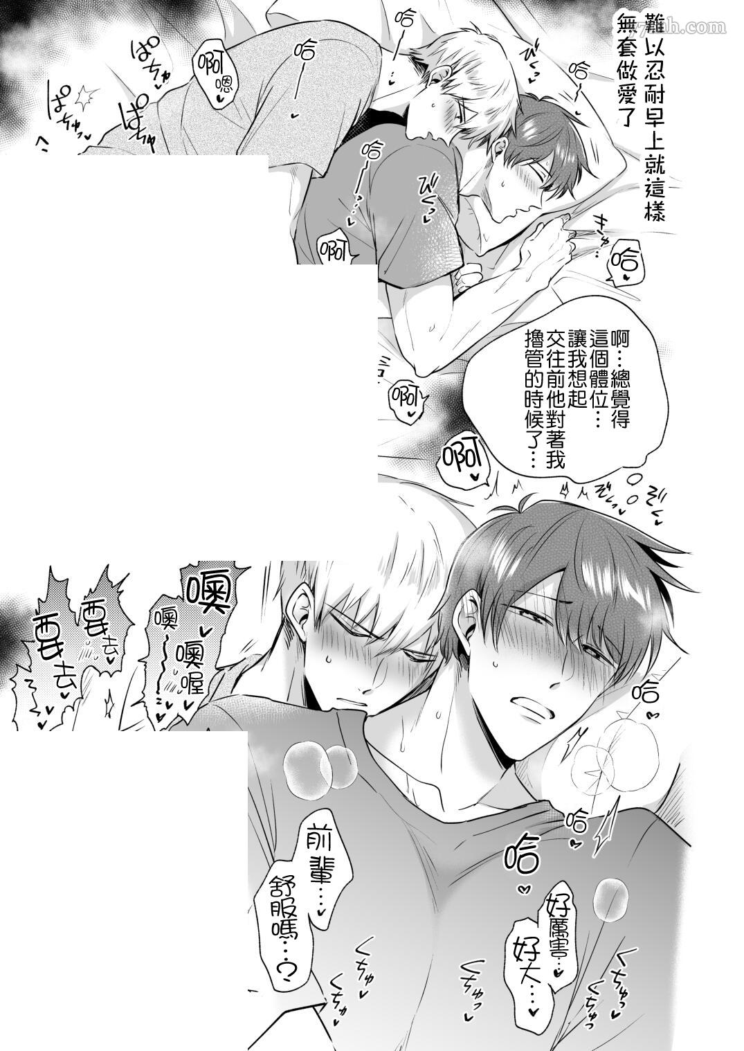 《爱情宾馆男子会》漫画最新章节恋人篇免费下拉式在线观看章节第【25】张图片