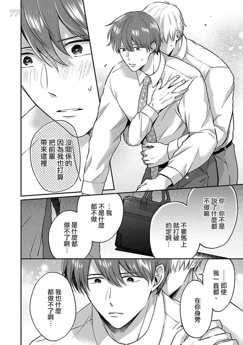 《爱情宾馆男子会》漫画最新章节第5话免费下拉式在线观看章节第【2】张图片