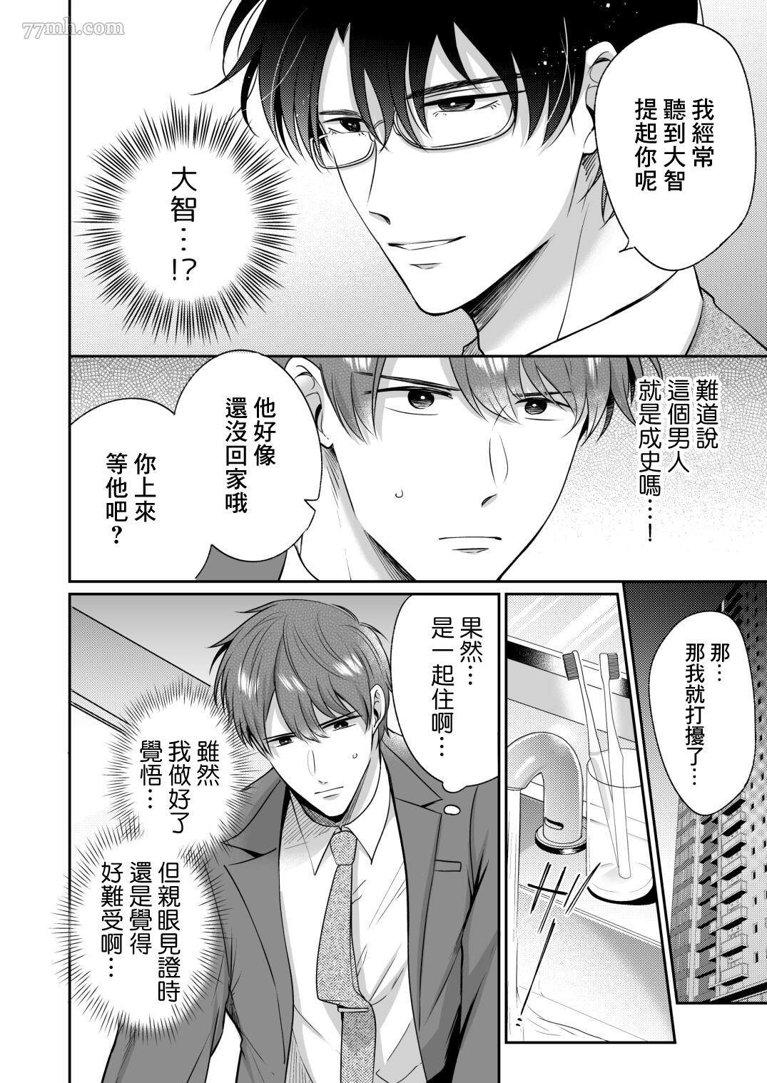 《爱情宾馆男子会》漫画最新章节恋人篇免费下拉式在线观看章节第【48】张图片