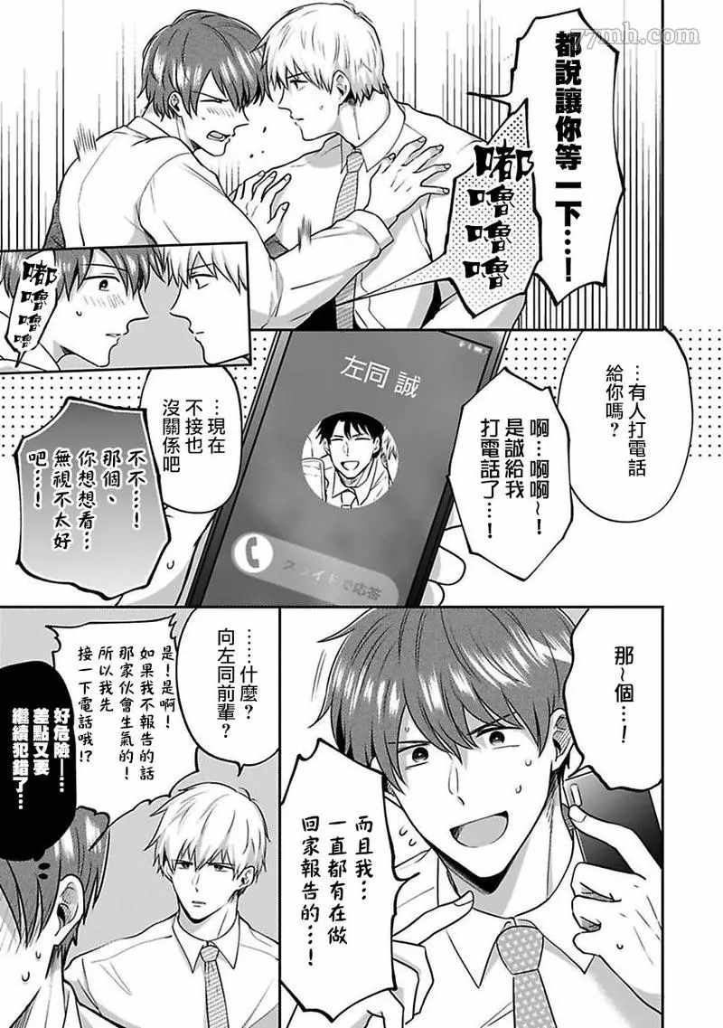 《爱情宾馆男子会》漫画最新章节第5话免费下拉式在线观看章节第【7】张图片