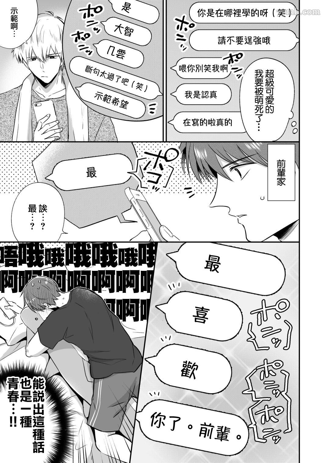《爱情宾馆男子会》漫画最新章节恋人篇免费下拉式在线观看章节第【13】张图片