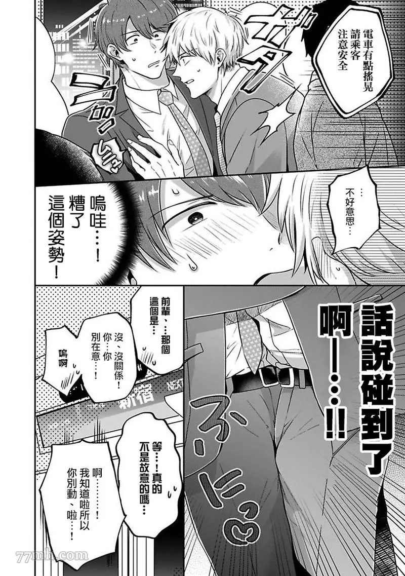 《爱情宾馆男子会》漫画最新章节第4话免费下拉式在线观看章节第【22】张图片