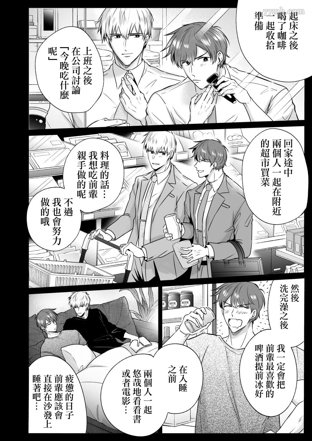 《爱情宾馆男子会》漫画最新章节恋人篇免费下拉式在线观看章节第【58】张图片