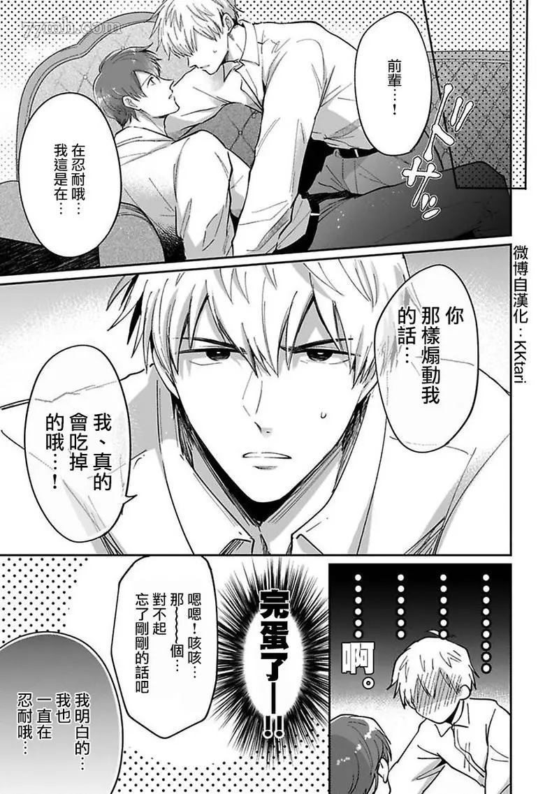 《爱情宾馆男子会》漫画最新章节第1话免费下拉式在线观看章节第【11】张图片