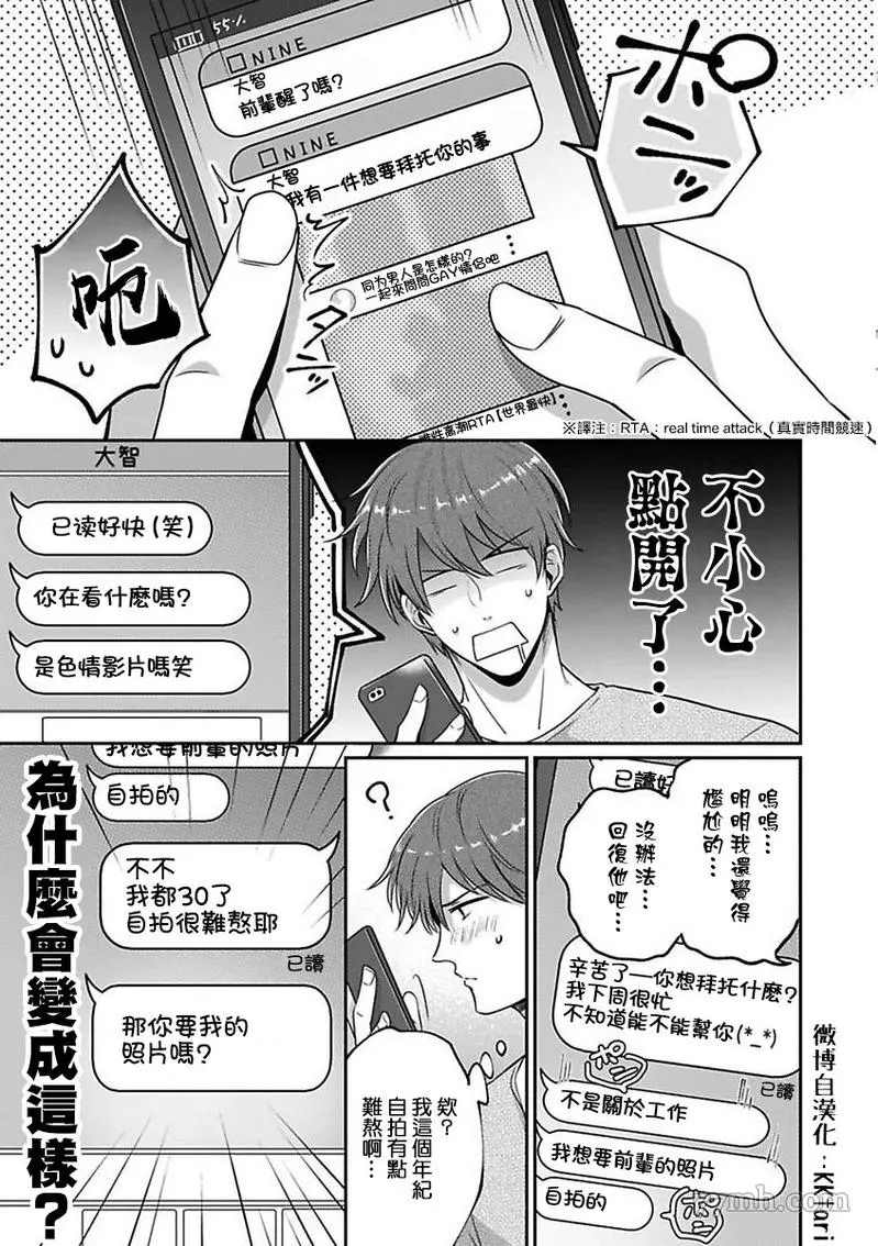 《爱情宾馆男子会》漫画最新章节第4话免费下拉式在线观看章节第【11】张图片