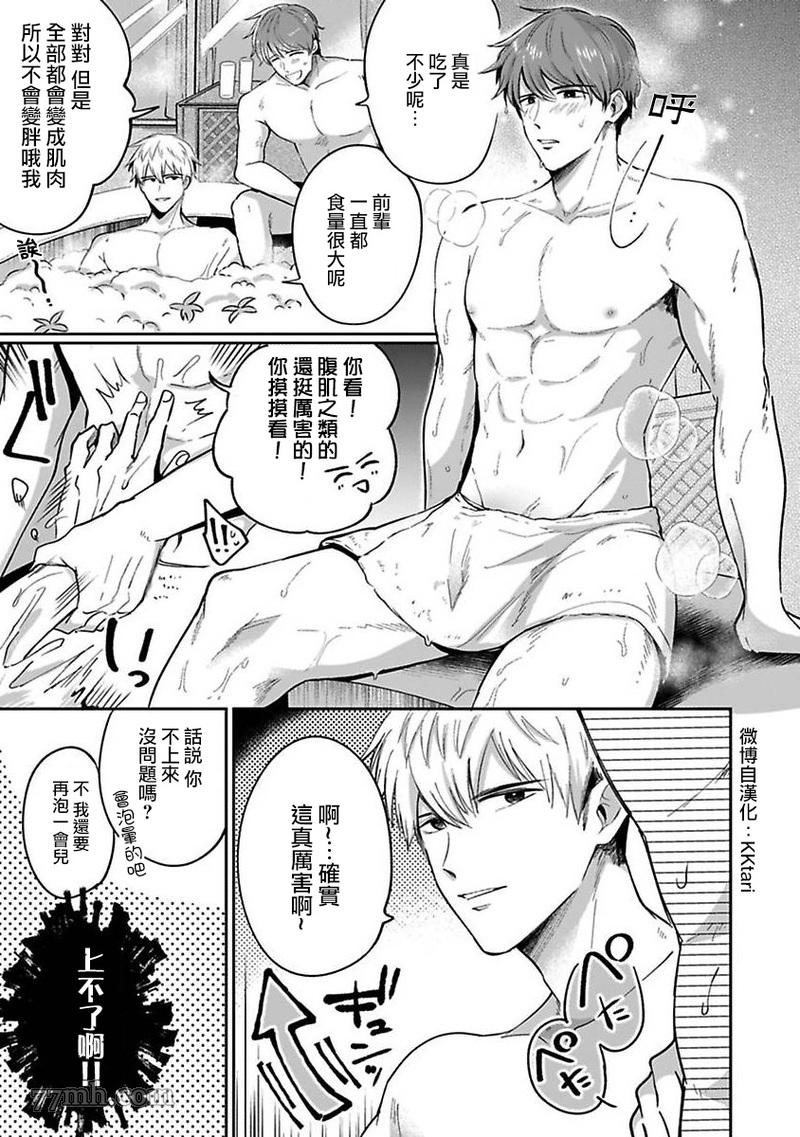 《爱情宾馆男子会》漫画最新章节第2话免费下拉式在线观看章节第【2】张图片