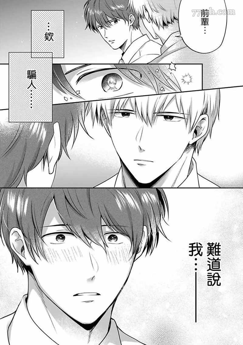 《爱情宾馆男子会》漫画最新章节第5话免费下拉式在线观看章节第【3】张图片