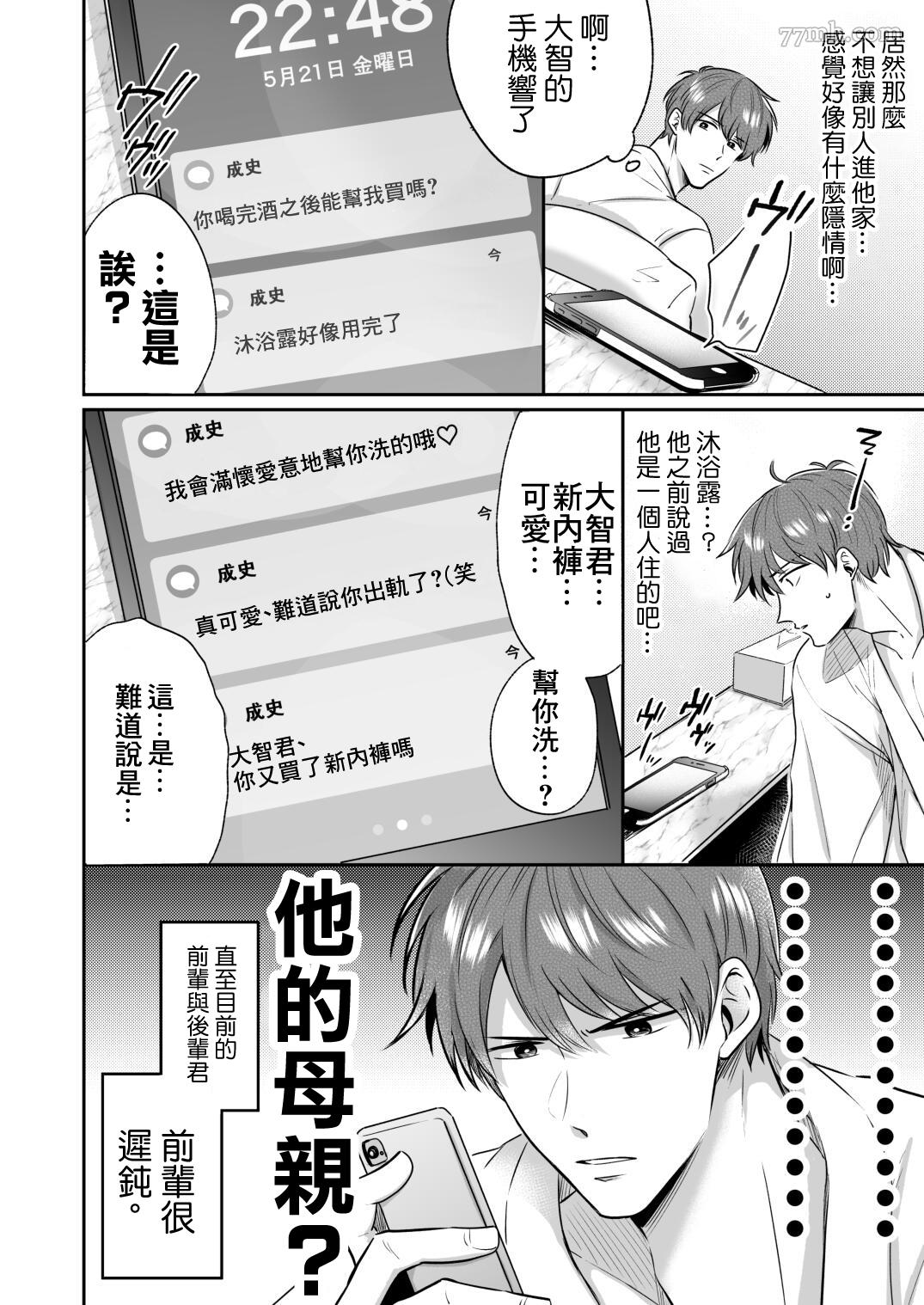 《爱情宾馆男子会》漫画最新章节恋人篇免费下拉式在线观看章节第【30】张图片