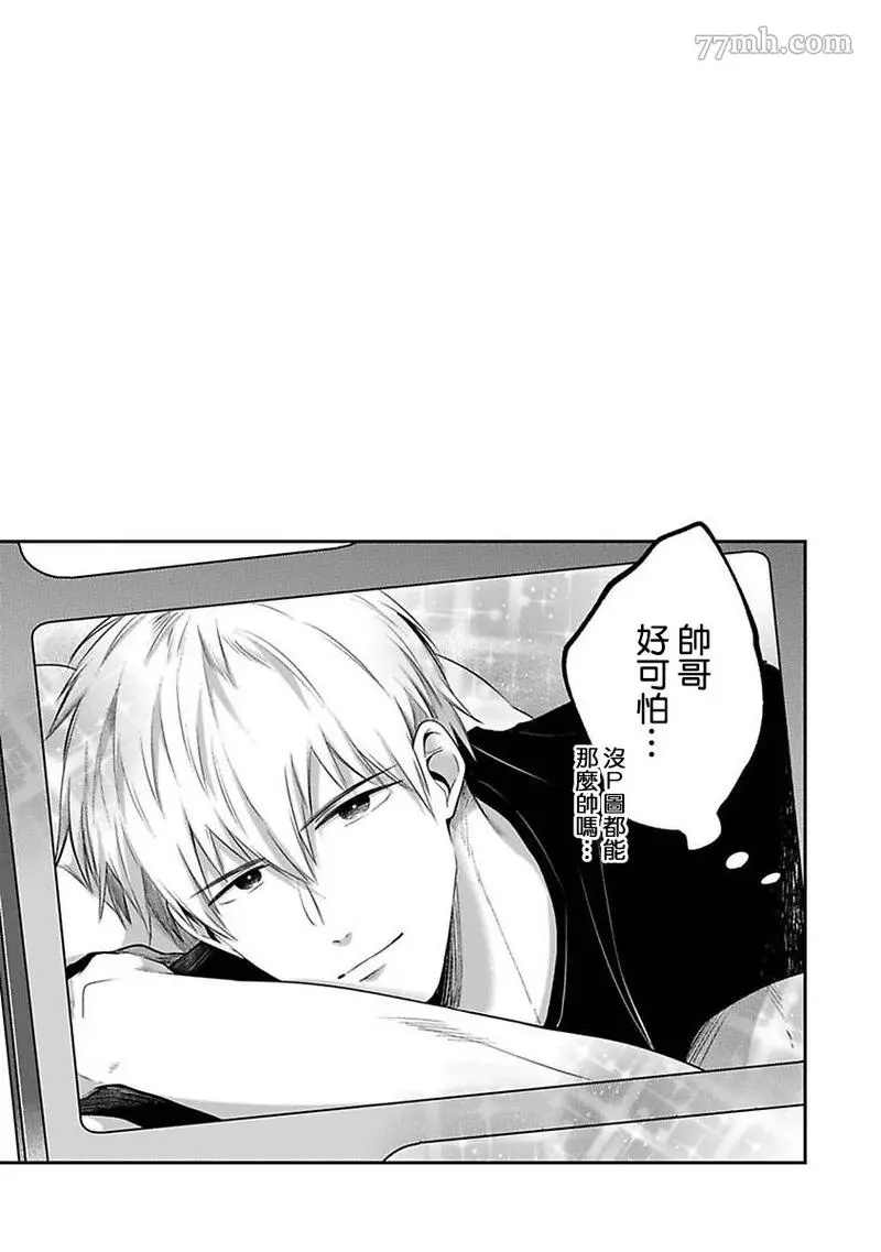 《爱情宾馆男子会》漫画最新章节第4话免费下拉式在线观看章节第【13】张图片