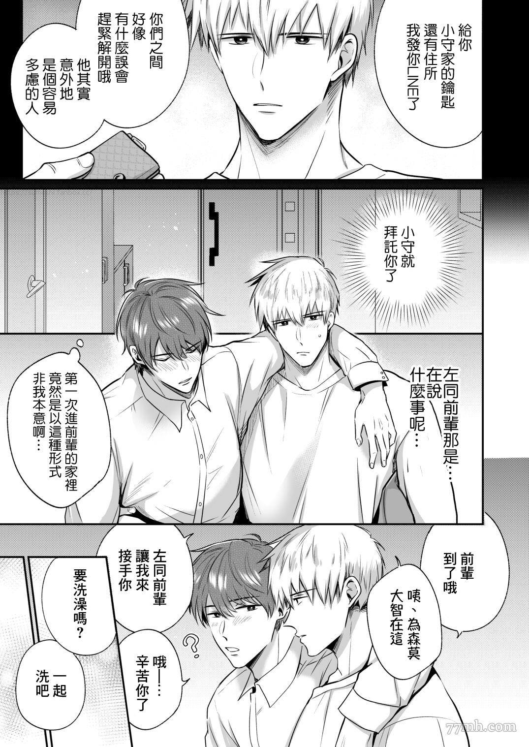 《爱情宾馆男子会》漫画最新章节恋人篇免费下拉式在线观看章节第【35】张图片