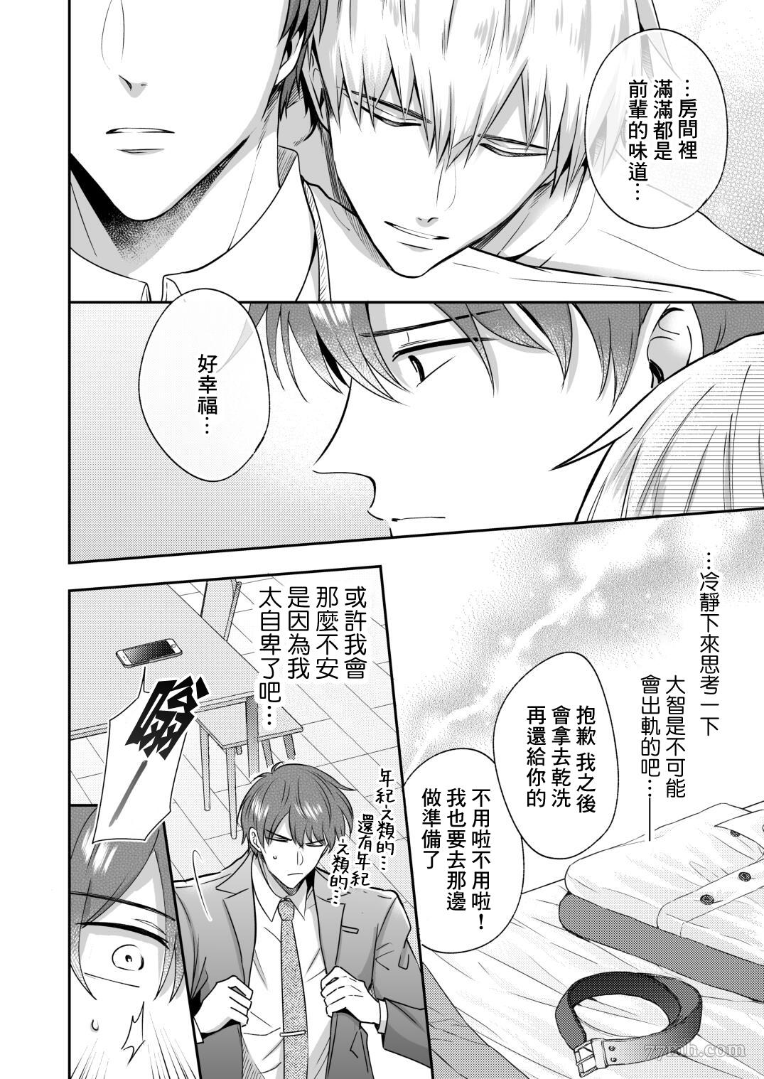 《爱情宾馆男子会》漫画最新章节恋人篇免费下拉式在线观看章节第【40】张图片