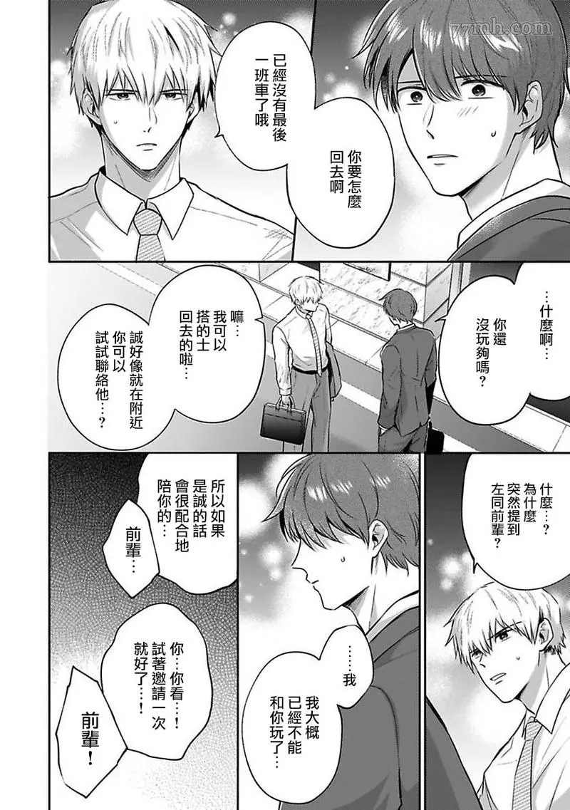 《爱情宾馆男子会》漫画最新章节第6话免费下拉式在线观看章节第【12】张图片