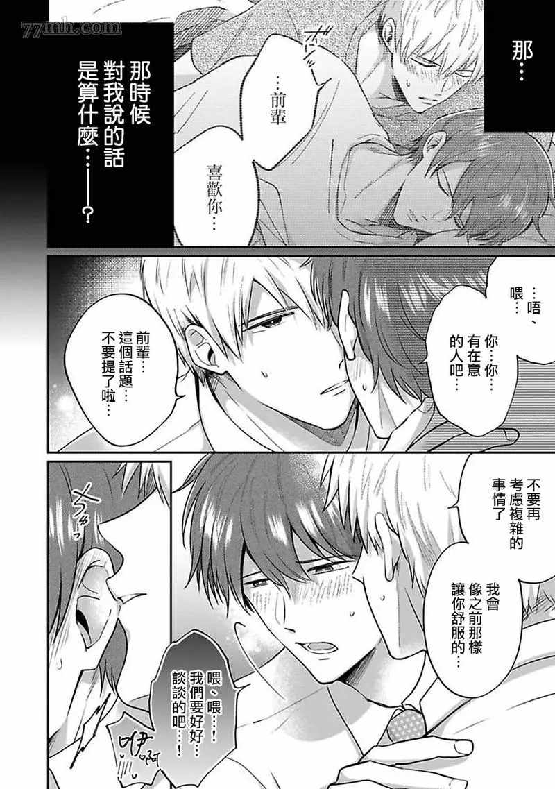 《爱情宾馆男子会》漫画最新章节第5话免费下拉式在线观看章节第【6】张图片