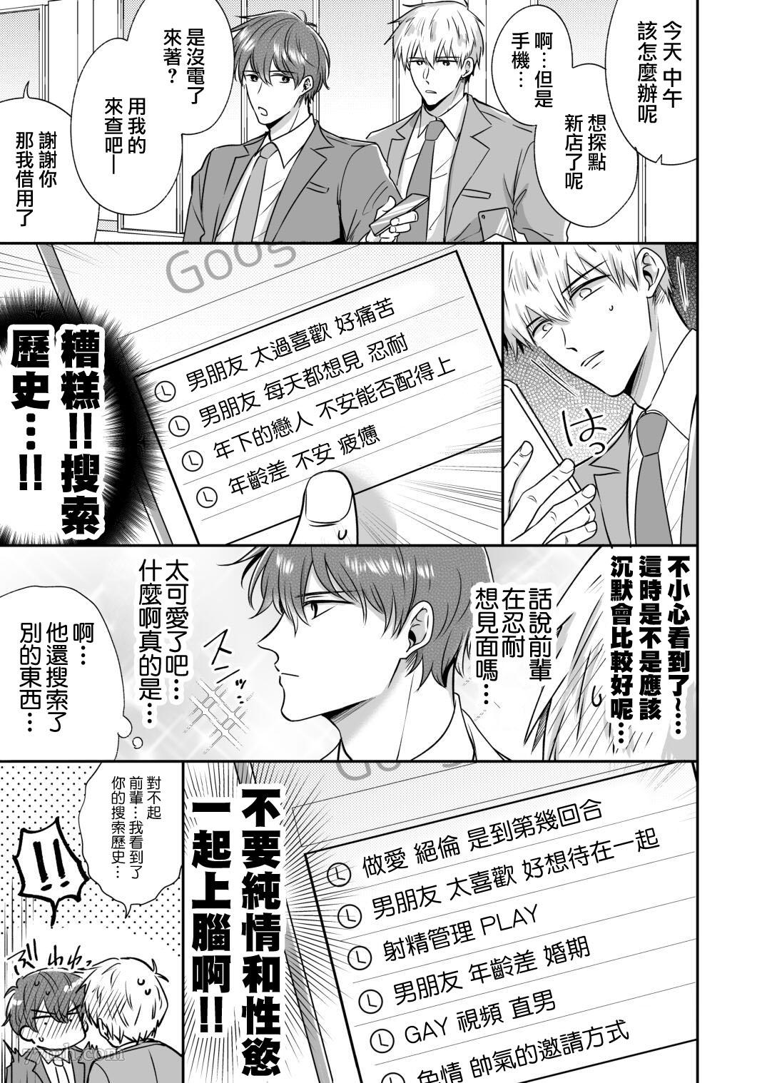 《爱情宾馆男子会》漫画最新章节恋人篇免费下拉式在线观看章节第【17】张图片