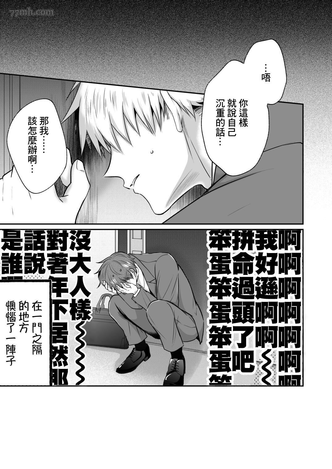 《爱情宾馆男子会》漫画最新章节恋人篇免费下拉式在线观看章节第【45】张图片