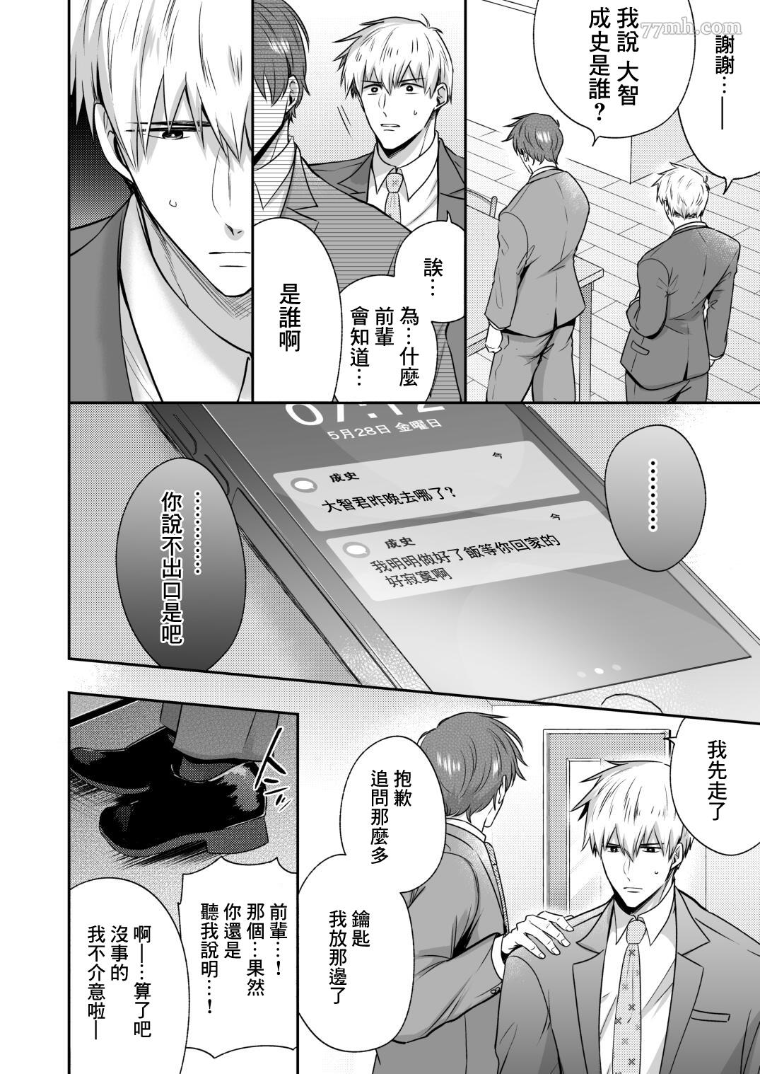 《爱情宾馆男子会》漫画最新章节恋人篇免费下拉式在线观看章节第【42】张图片