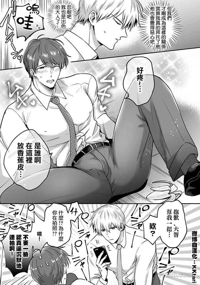 《爱情宾馆男子会》漫画最新章节第4话免费下拉式在线观看章节第【15】张图片