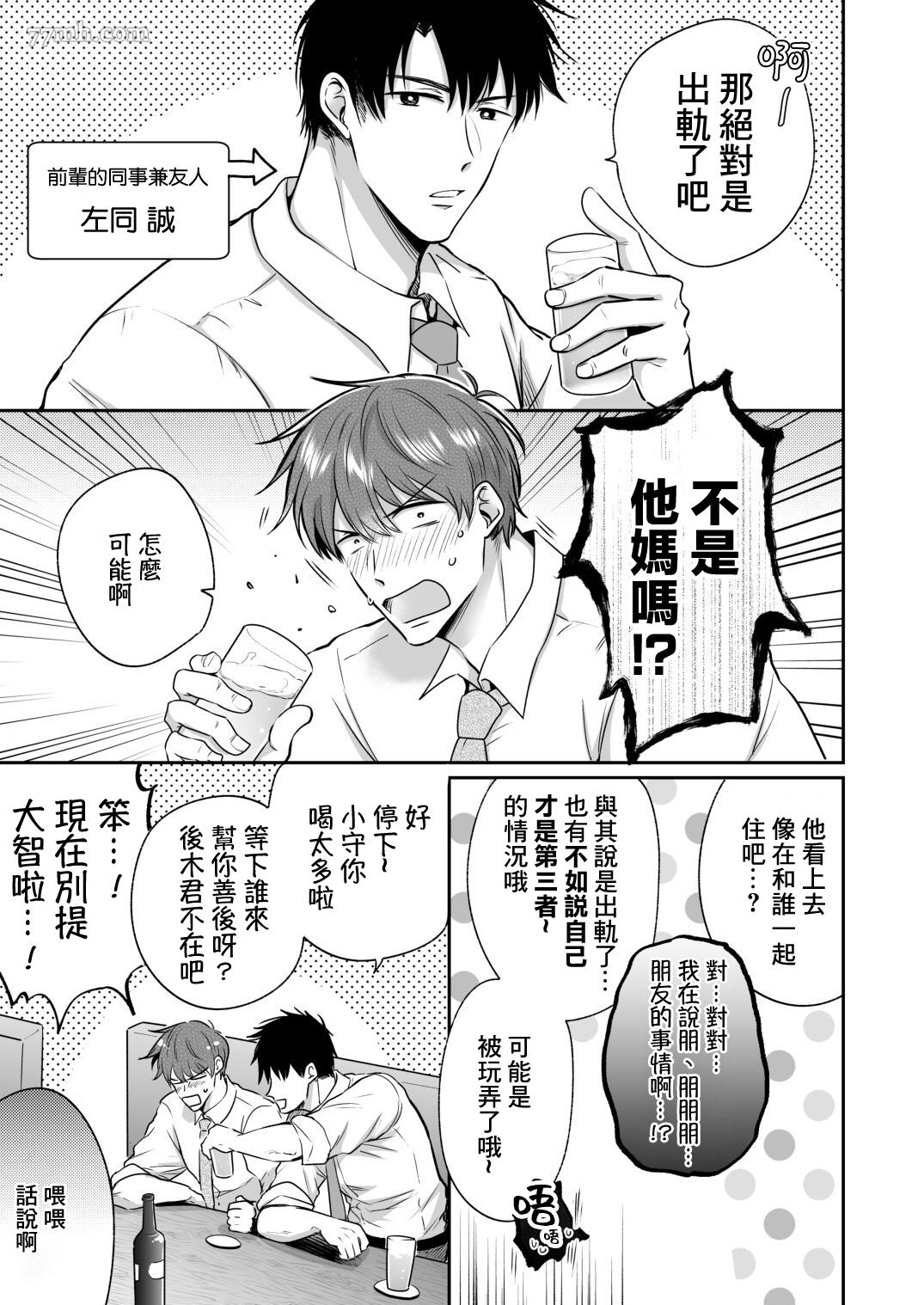 《爱情宾馆男子会》漫画最新章节恋人篇免费下拉式在线观看章节第【31】张图片