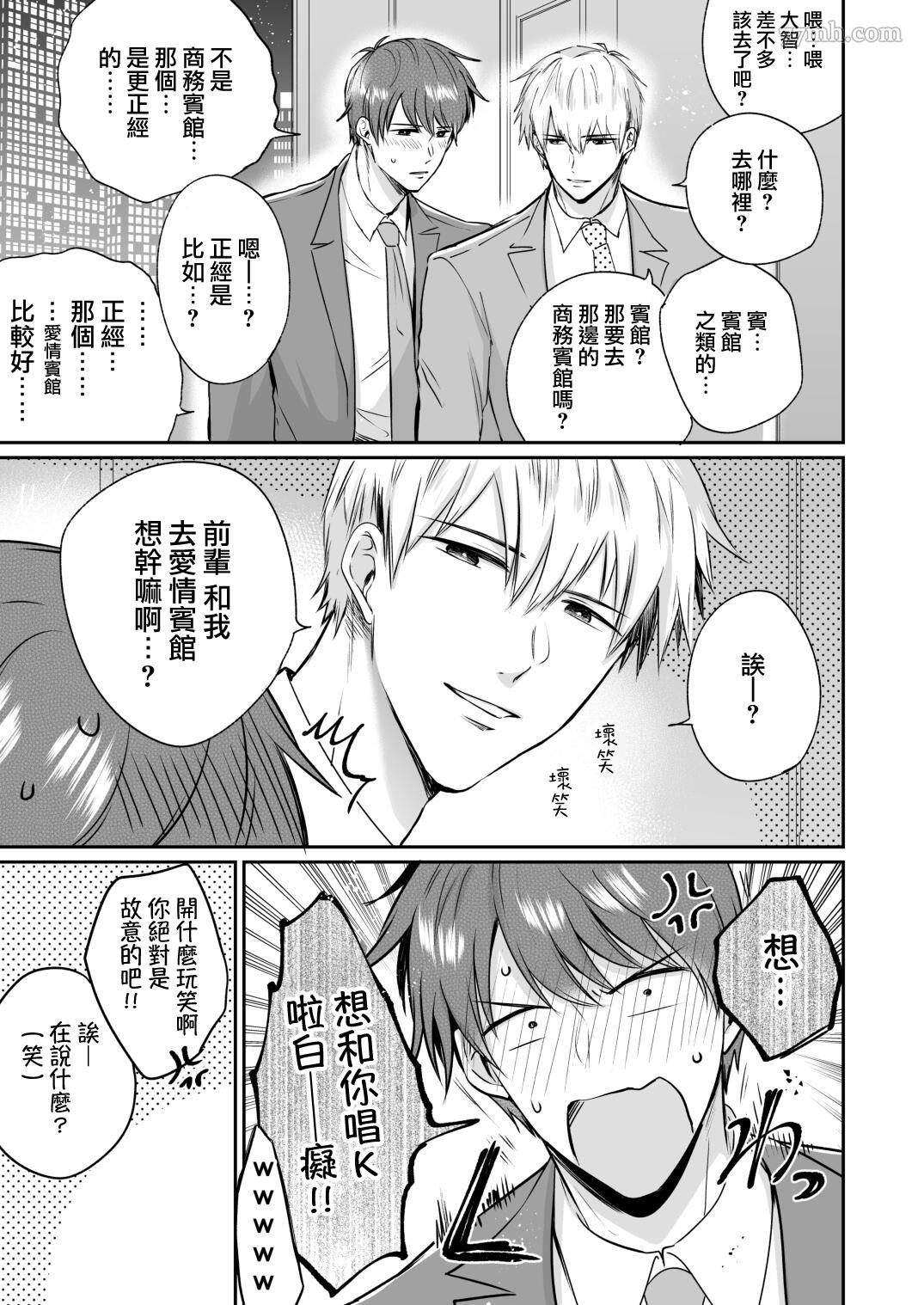 《爱情宾馆男子会》漫画最新章节恋人篇免费下拉式在线观看章节第【15】张图片