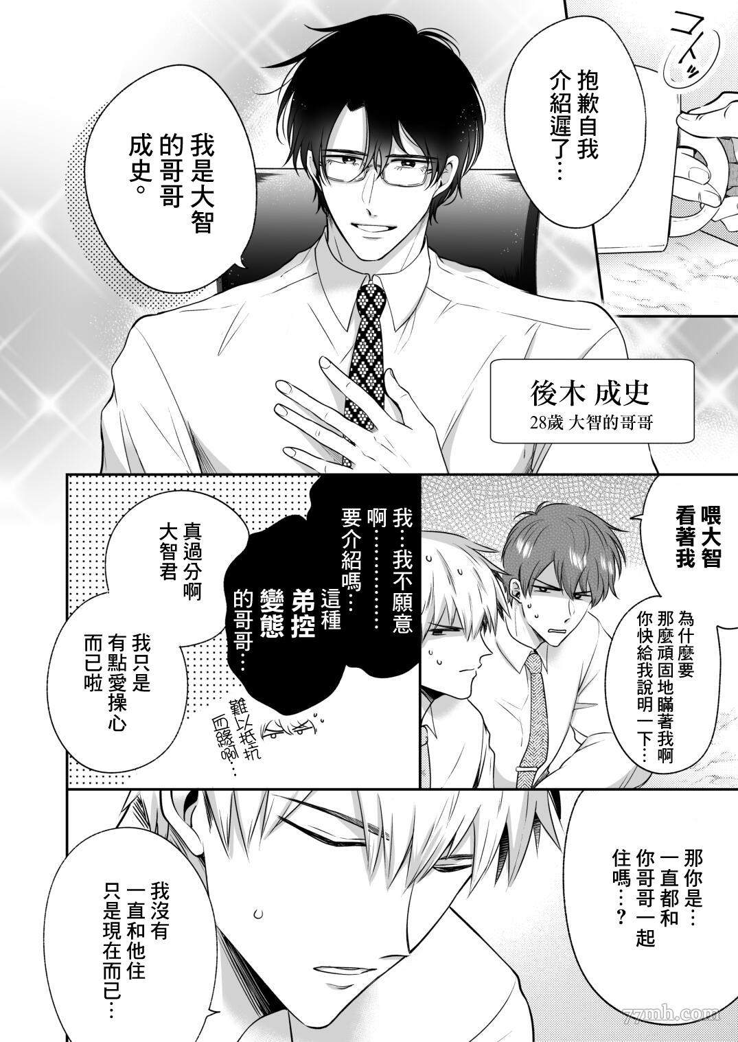 《爱情宾馆男子会》漫画最新章节恋人篇免费下拉式在线观看章节第【52】张图片