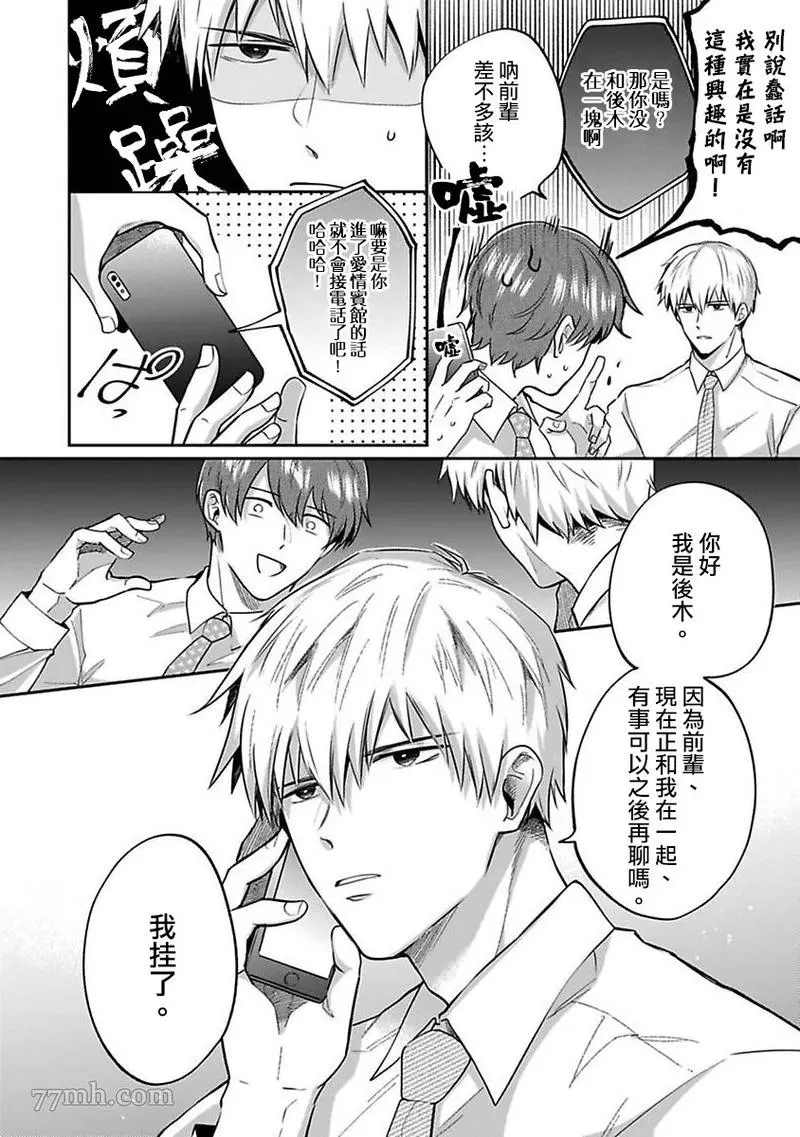 《爱情宾馆男子会》漫画最新章节第6话免费下拉式在线观看章节第【2】张图片