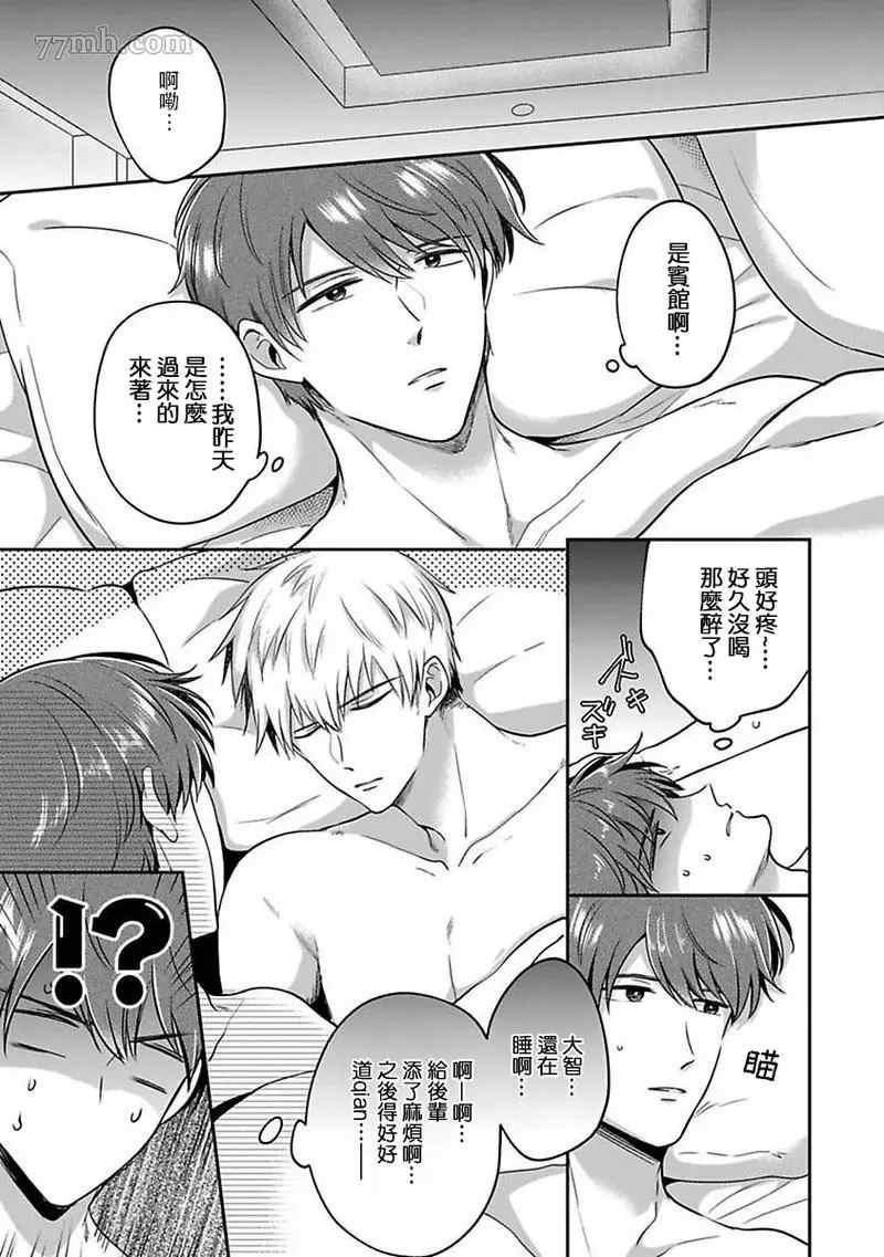 《爱情宾馆男子会》漫画最新章节第3话免费下拉式在线观看章节第【27】张图片