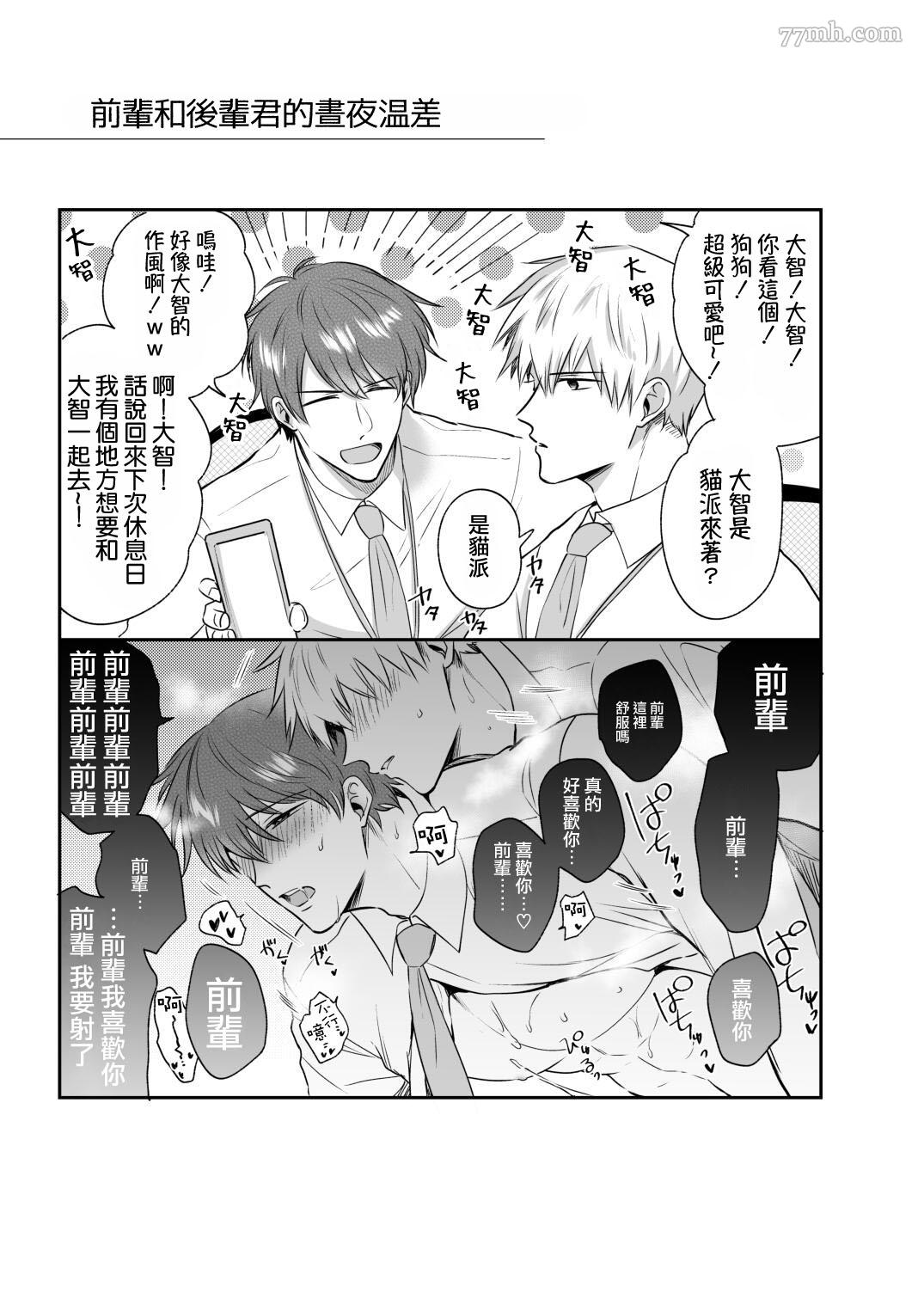 《爱情宾馆男子会》漫画最新章节恋人篇免费下拉式在线观看章节第【11】张图片