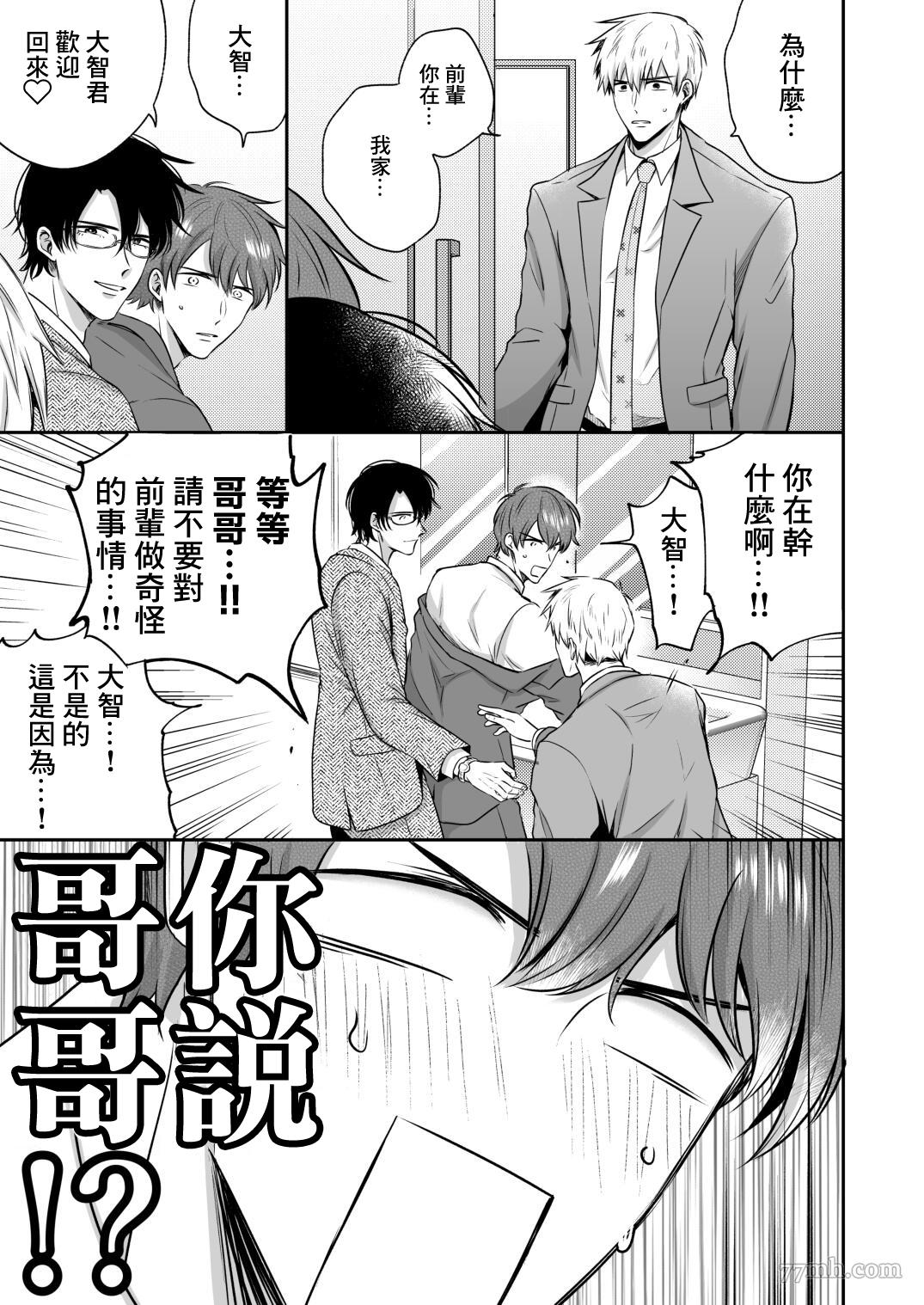 《爱情宾馆男子会》漫画最新章节恋人篇免费下拉式在线观看章节第【51】张图片