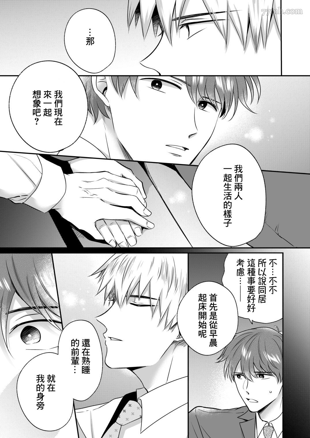 《爱情宾馆男子会》漫画最新章节恋人篇免费下拉式在线观看章节第【57】张图片