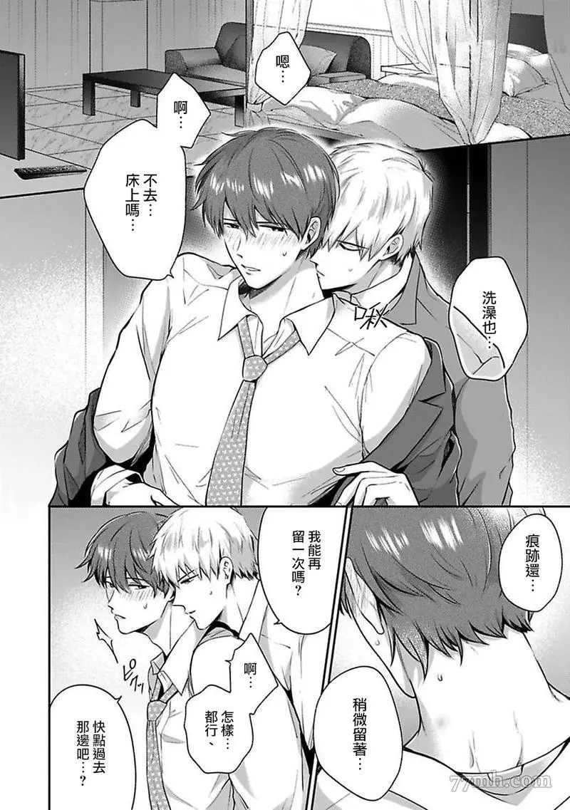 《爱情宾馆男子会》漫画最新章节第6话免费下拉式在线观看章节第【20】张图片