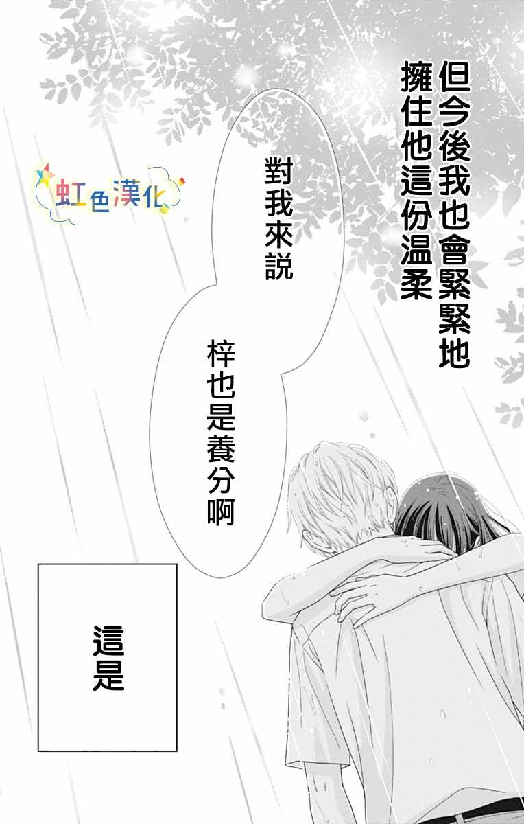 《伪装之友》漫画最新章节第1话免费下拉式在线观看章节第【44】张图片