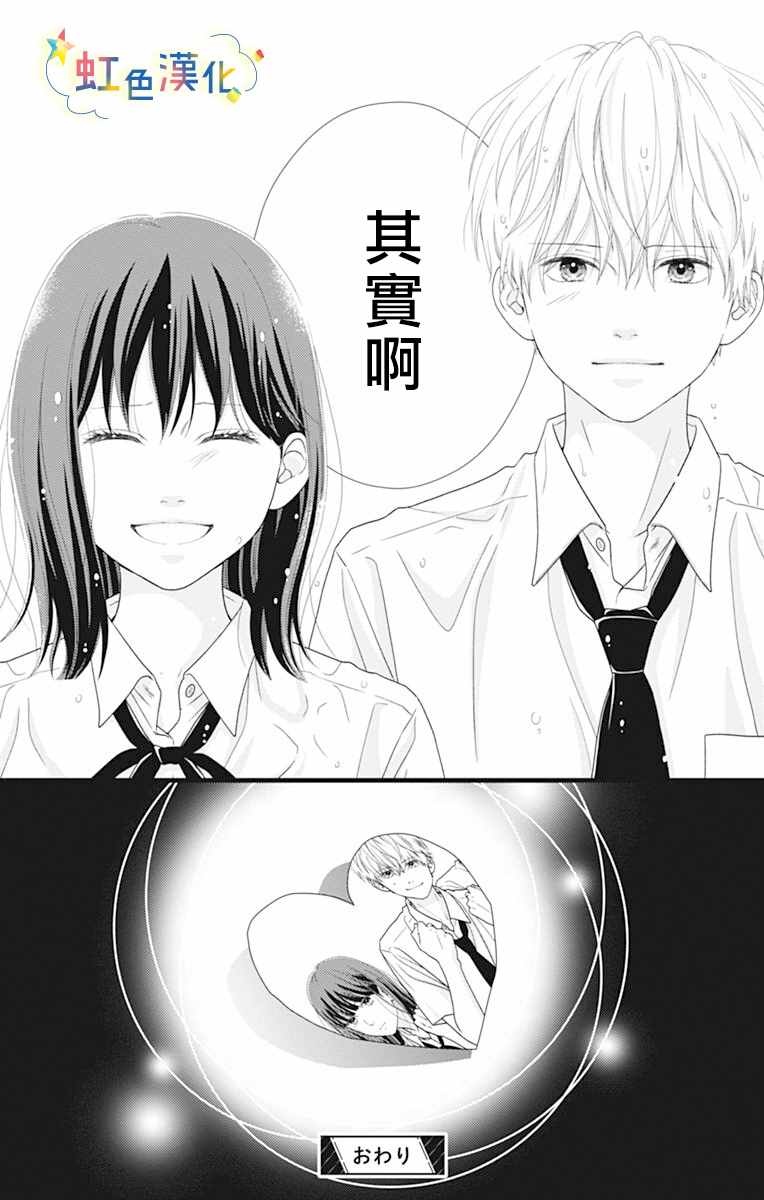 《伪装之友》漫画最新章节第1话免费下拉式在线观看章节第【46】张图片