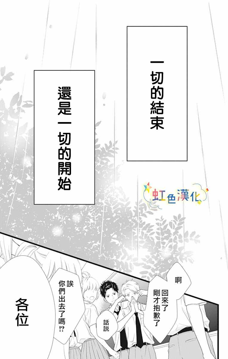 《伪装之友》漫画最新章节第1话免费下拉式在线观看章节第【45】张图片