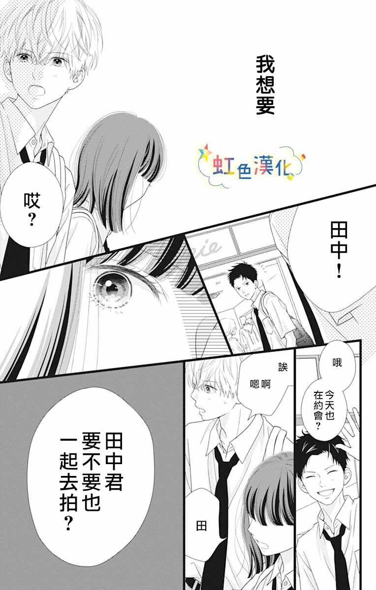 《伪装之友》漫画最新章节第1话免费下拉式在线观看章节第【18】张图片