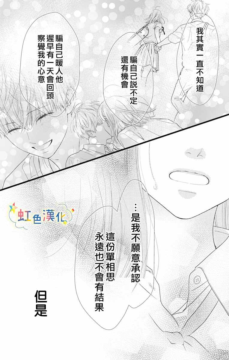 《伪装之友》漫画最新章节第1话免费下拉式在线观看章节第【40】张图片