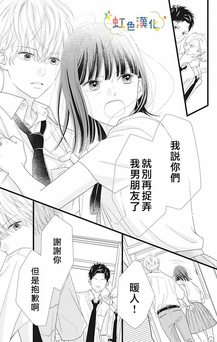 《伪装之友》漫画最新章节第1话免费下拉式在线观看章节第【32】张图片