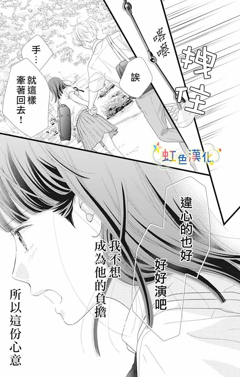 《伪装之友》漫画最新章节第1话免费下拉式在线观看章节第【26】张图片