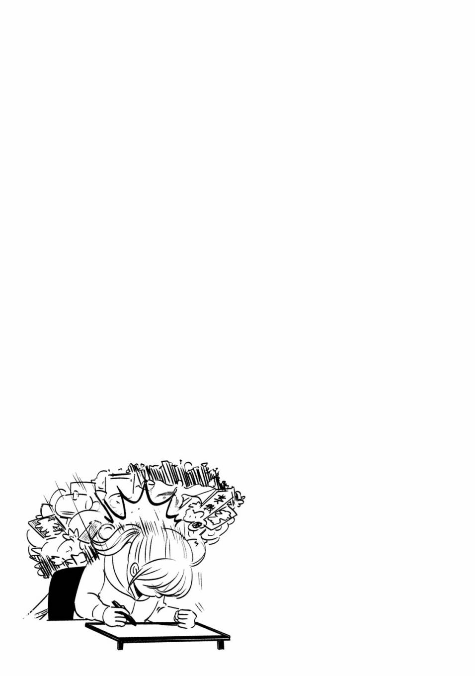 《中年奋斗传》漫画最新章节第5话 买熊手的阿进免费下拉式在线观看章节第【23】张图片