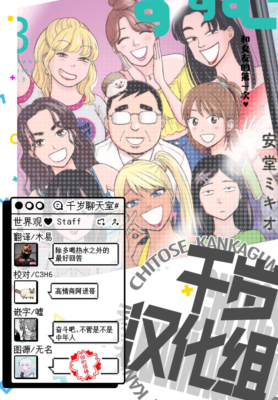 《中年奋斗传》漫画最新章节第2话 跑腿的阿进免费下拉式在线观看章节第【22】张图片