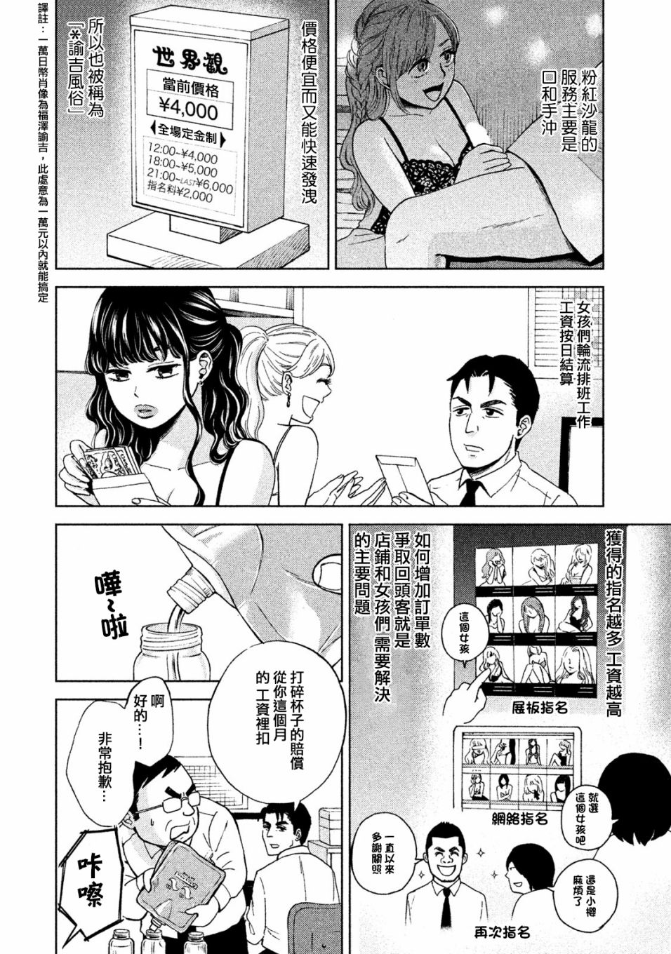 《中年奋斗传》漫画最新章节第2话 跑腿的阿进免费下拉式在线观看章节第【5】张图片